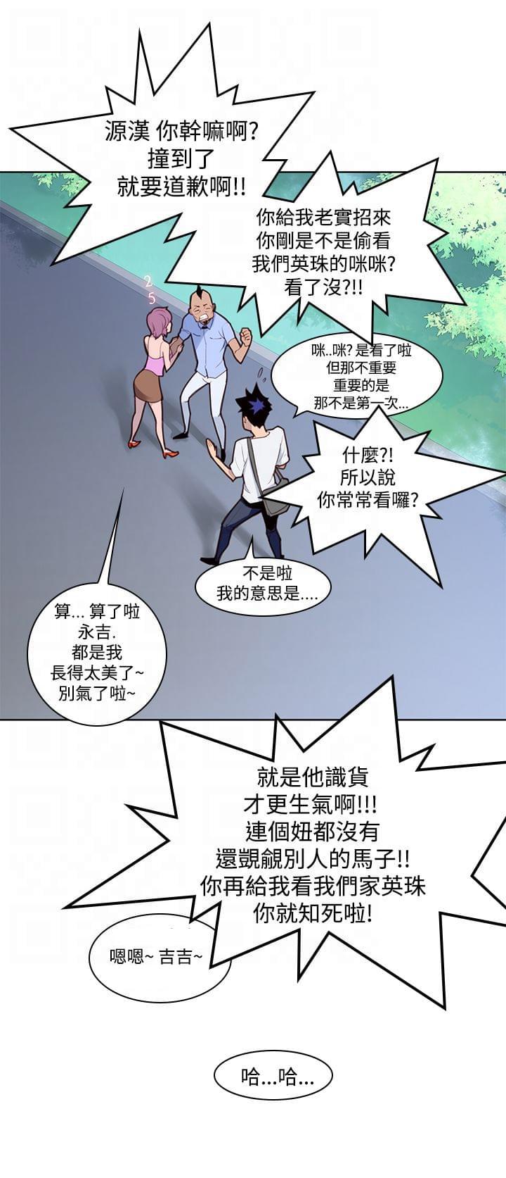 最游记漫画韩漫全集-第4话无删减无遮挡章节图片 
