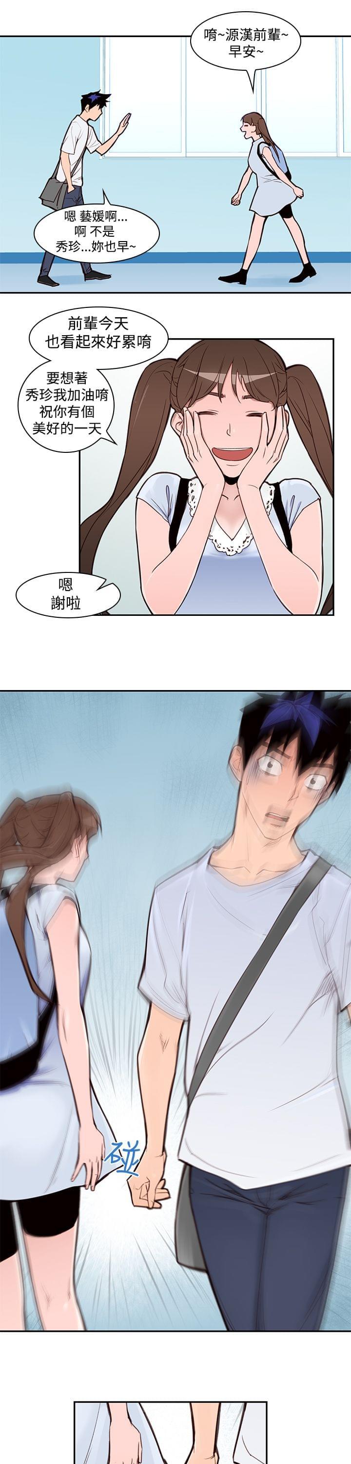 最游记漫画韩漫全集-第4话无删减无遮挡章节图片 