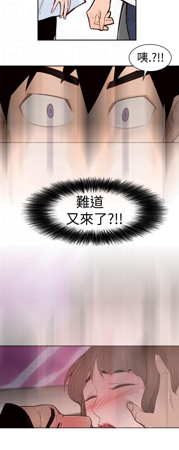 最游记漫画韩漫全集-第4话无删减无遮挡章节图片 