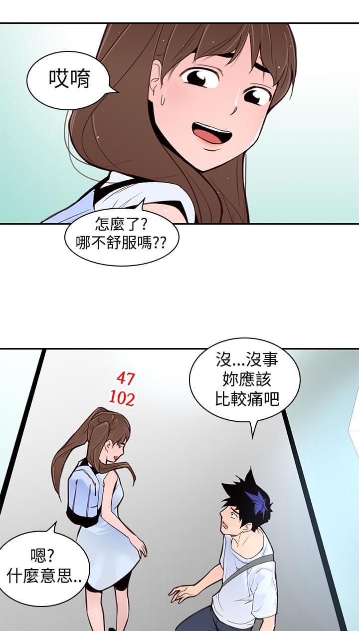 最游记漫画韩漫全集-第4话无删减无遮挡章节图片 