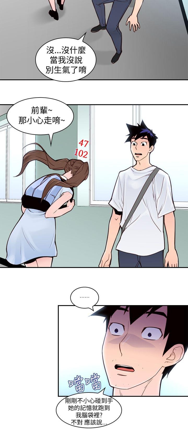 最游记漫画韩漫全集-第4话无删减无遮挡章节图片 