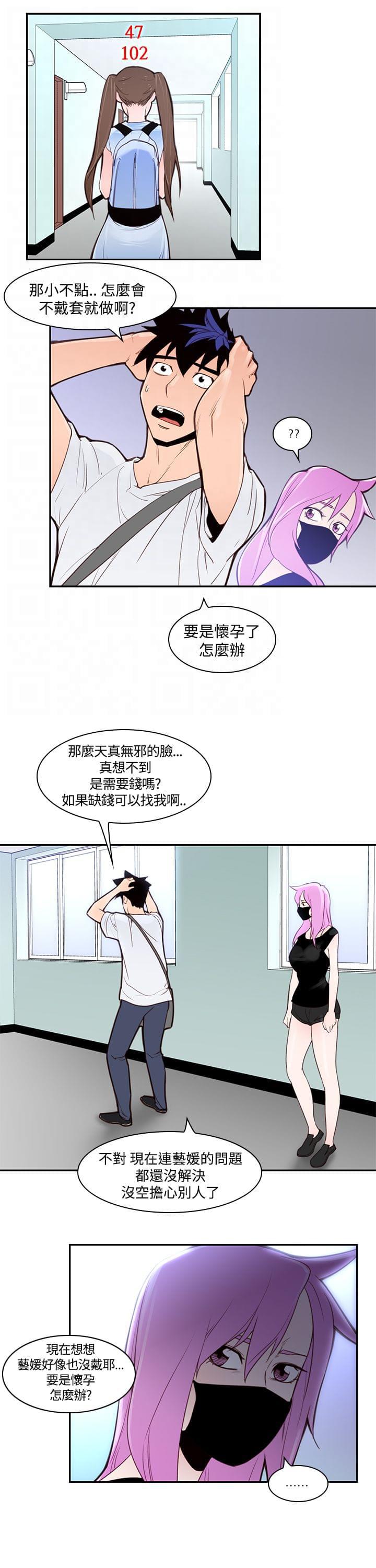 最游记漫画韩漫全集-第4话无删减无遮挡章节图片 
