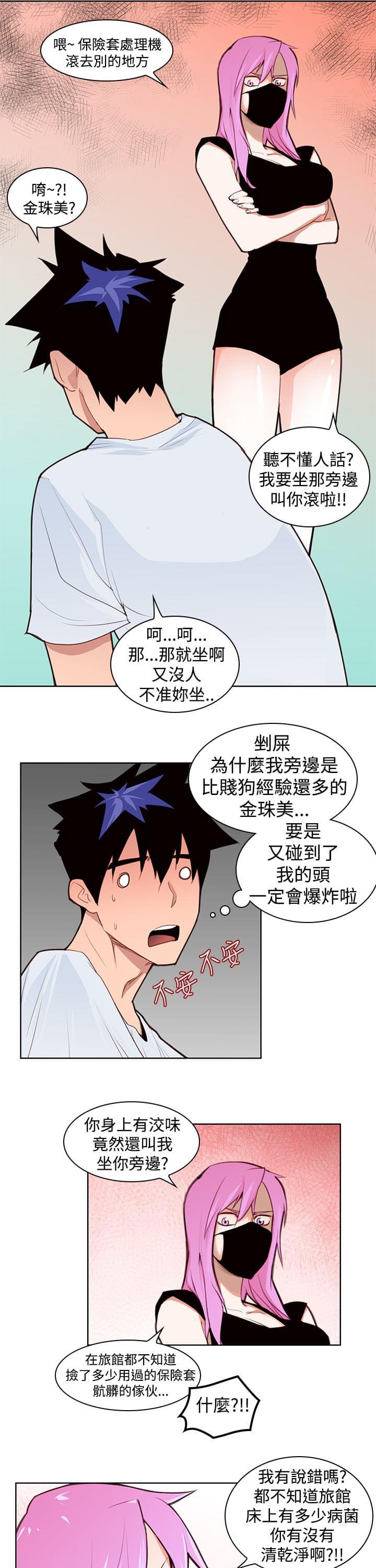 最游记漫画韩漫全集-第5话无删减无遮挡章节图片 