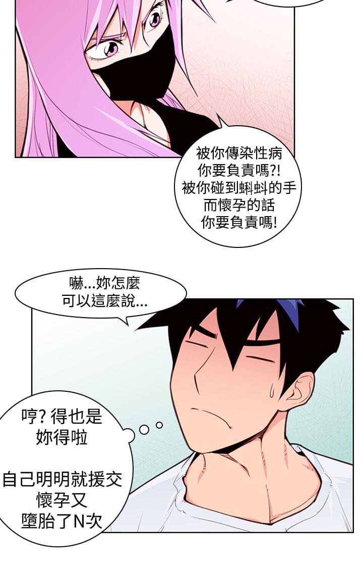 最游记漫画韩漫全集-第5话无删减无遮挡章节图片 
