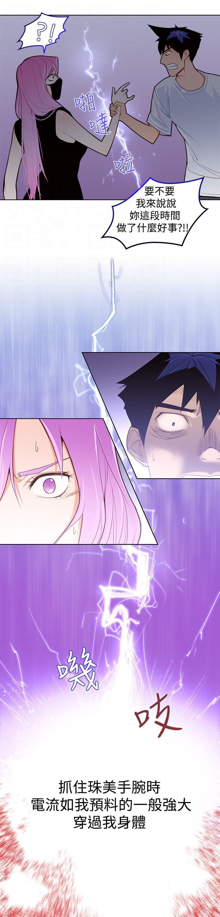 最游记漫画韩漫全集-第5话无删减无遮挡章节图片 