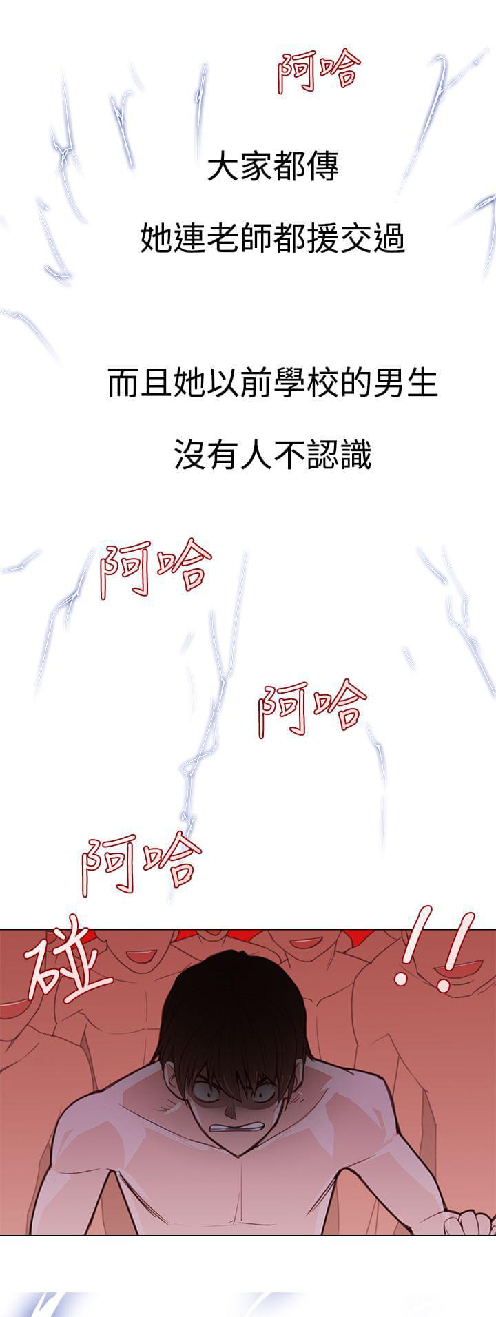 最游记漫画韩漫全集-第5话无删减无遮挡章节图片 