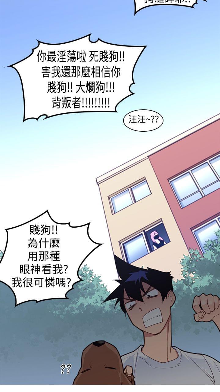 最游记漫画韩漫全集-第5话无删减无遮挡章节图片 