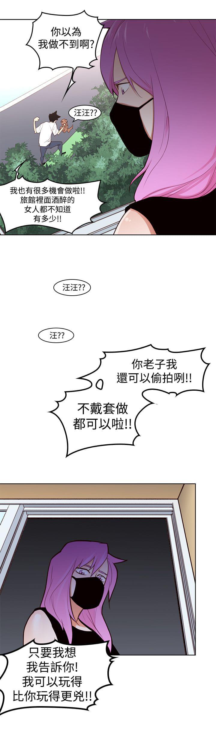 最游记漫画韩漫全集-第5话无删减无遮挡章节图片 
