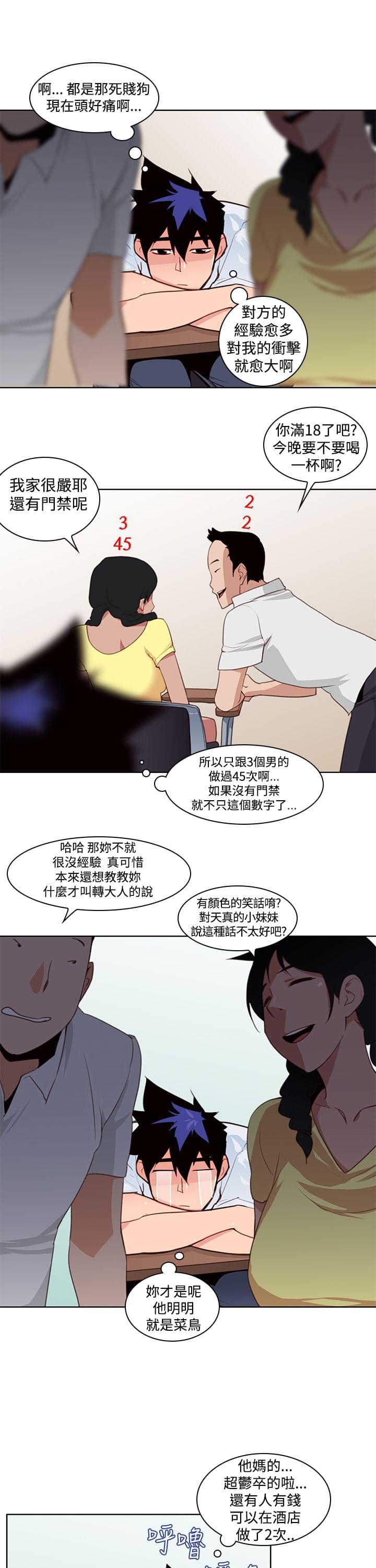 最游记漫画韩漫全集-第5话无删减无遮挡章节图片 