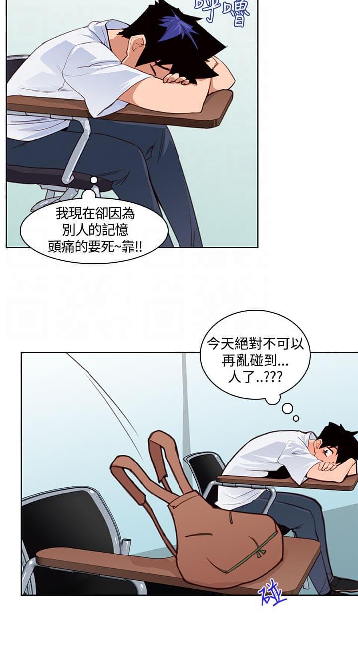 最游记漫画韩漫全集-第5话无删减无遮挡章节图片 