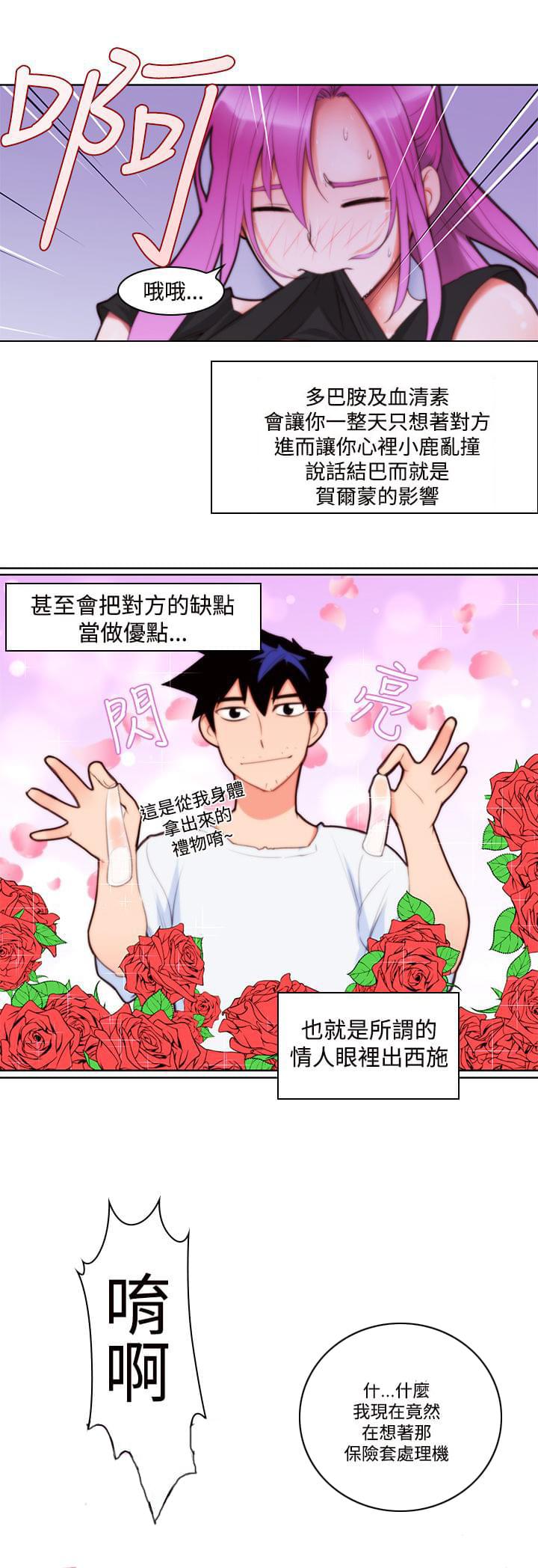 最游记漫画韩漫全集-第6话无删减无遮挡章节图片 