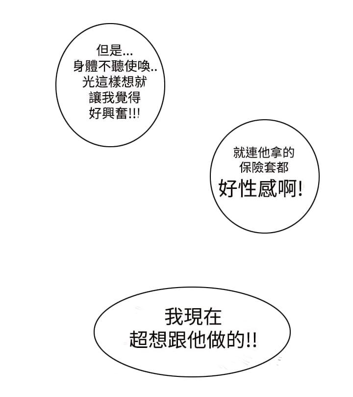 最游记漫画韩漫全集-第6话无删减无遮挡章节图片 