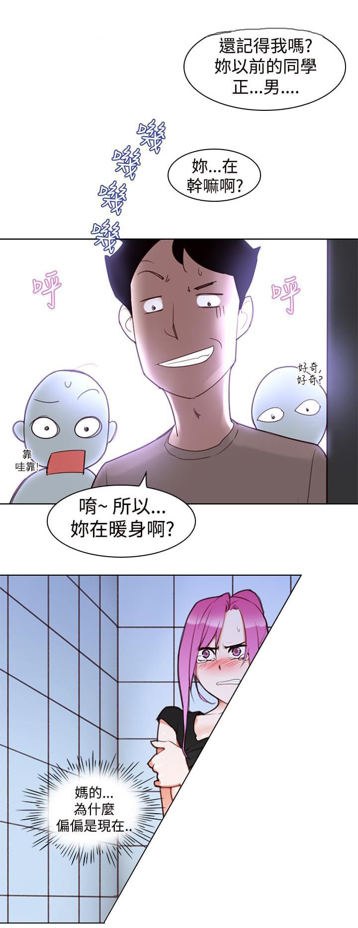 最游记漫画韩漫全集-第6话无删减无遮挡章节图片 