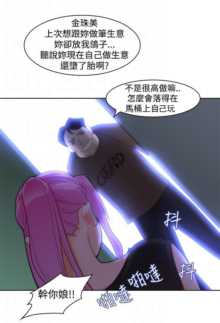 最游记漫画韩漫全集-第6话无删减无遮挡章节图片 