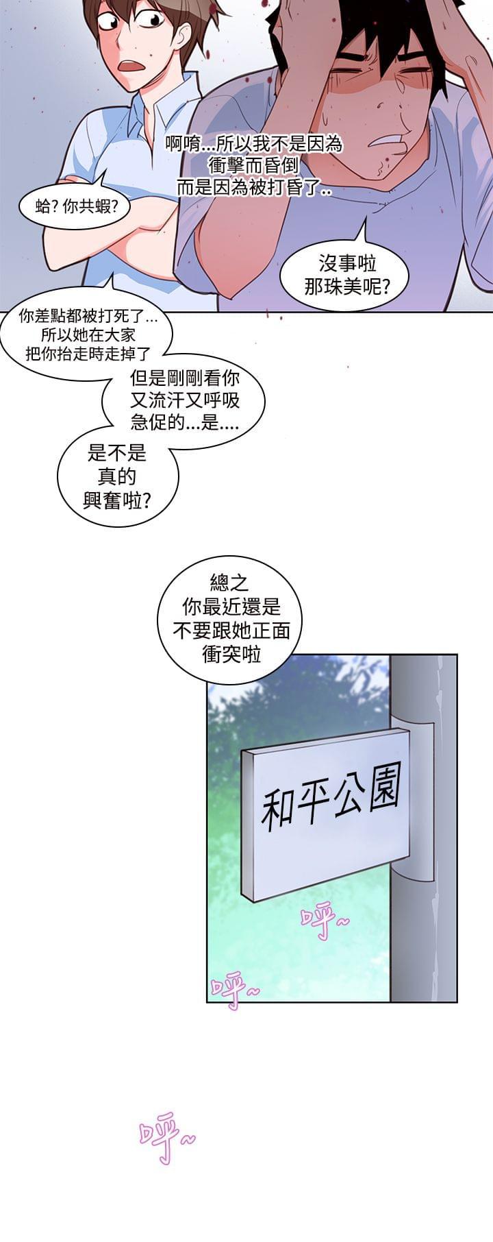最游记漫画韩漫全集-第6话无删减无遮挡章节图片 