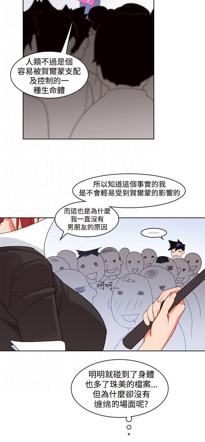 最游记漫画韩漫全集-第6话无删减无遮挡章节图片 