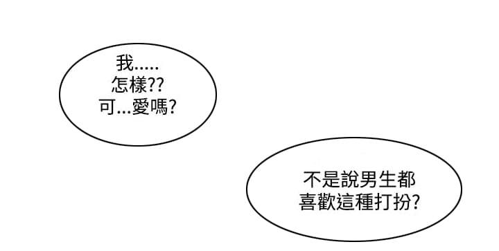 最游记漫画韩漫全集-第7话无删减无遮挡章节图片 