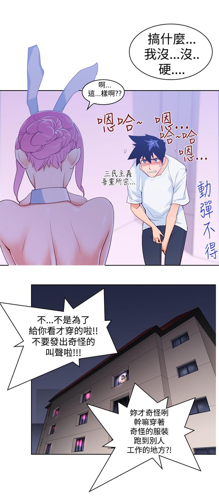 最游记漫画韩漫全集-第7话无删减无遮挡章节图片 