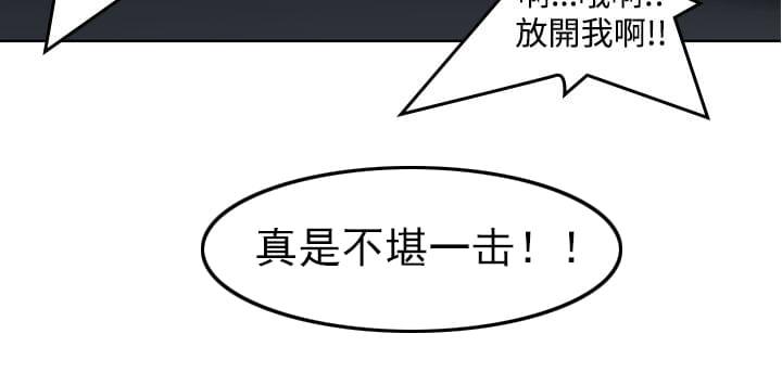 最游记漫画韩漫全集-第7话无删减无遮挡章节图片 