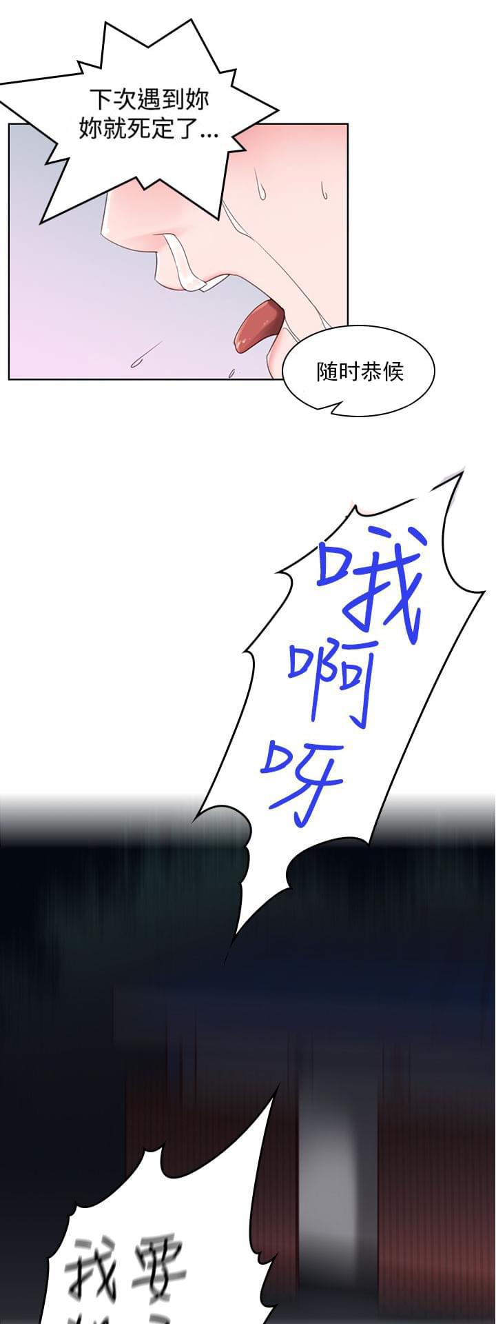 最游记漫画韩漫全集-第7话无删减无遮挡章节图片 