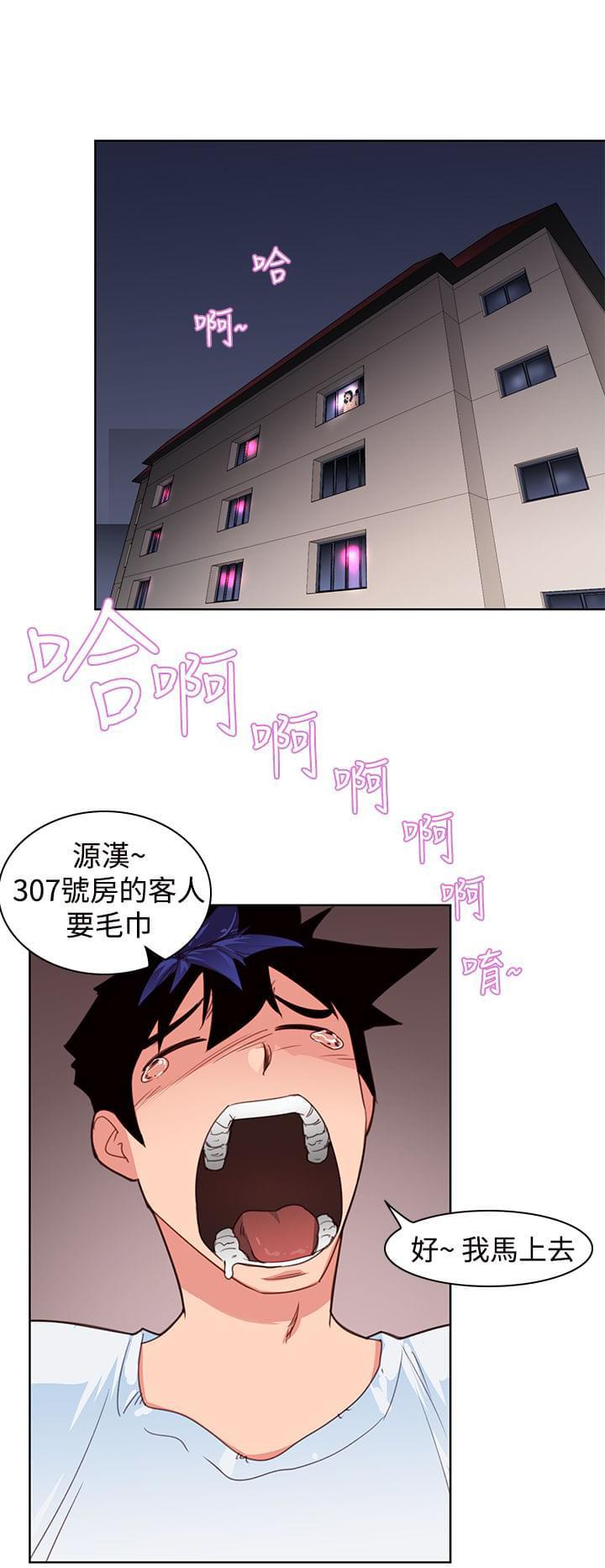 最游记漫画韩漫全集-第7话无删减无遮挡章节图片 