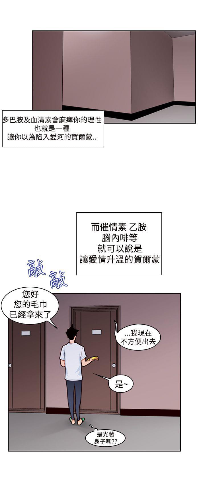 最游记漫画韩漫全集-第7话无删减无遮挡章节图片 