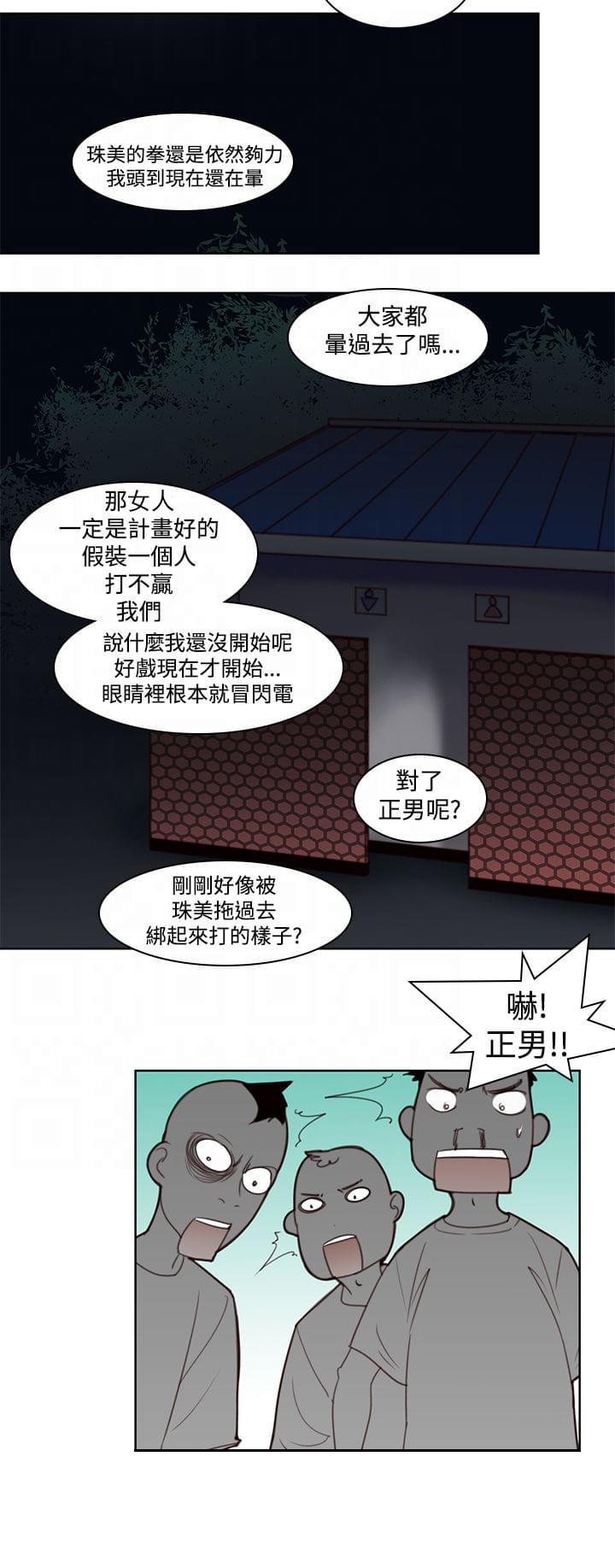 最游记漫画韩漫全集-第8话无删减无遮挡章节图片 