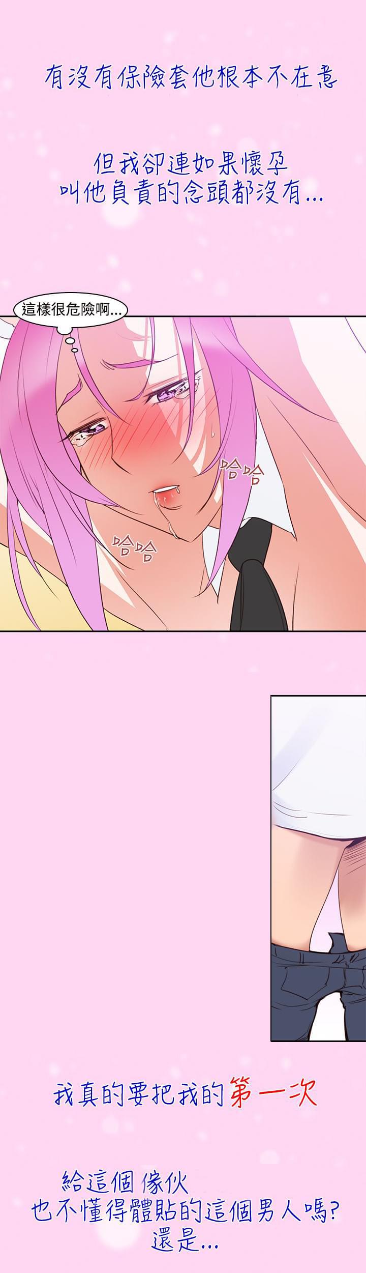 最游记漫画韩漫全集-第8话无删减无遮挡章节图片 