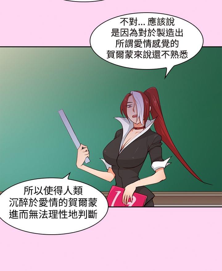 最游记漫画韩漫全集-第8话无删减无遮挡章节图片 