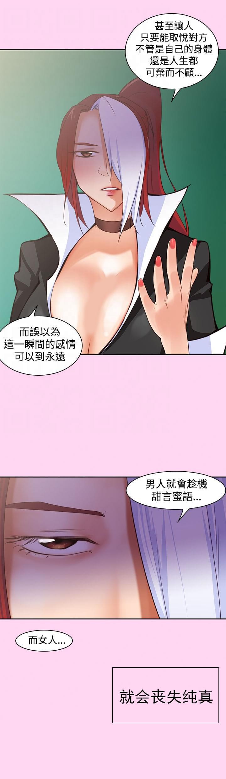 最游记漫画韩漫全集-第8话无删减无遮挡章节图片 