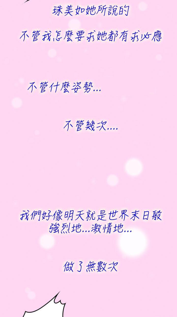 最游记漫画韩漫全集-第8话无删减无遮挡章节图片 