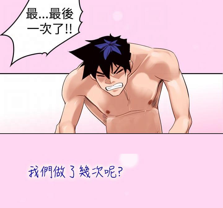 最游记漫画韩漫全集-第8话无删减无遮挡章节图片 