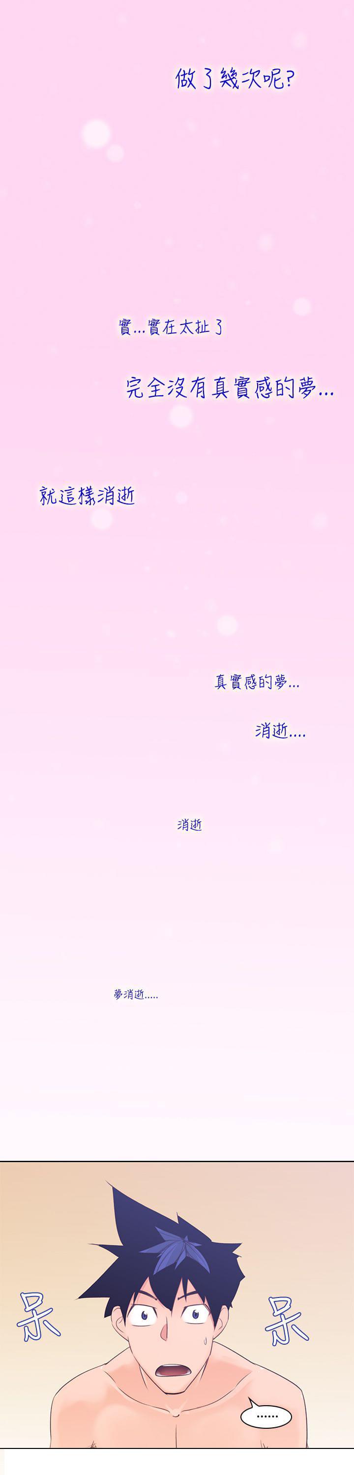 最游记漫画韩漫全集-第8话无删减无遮挡章节图片 