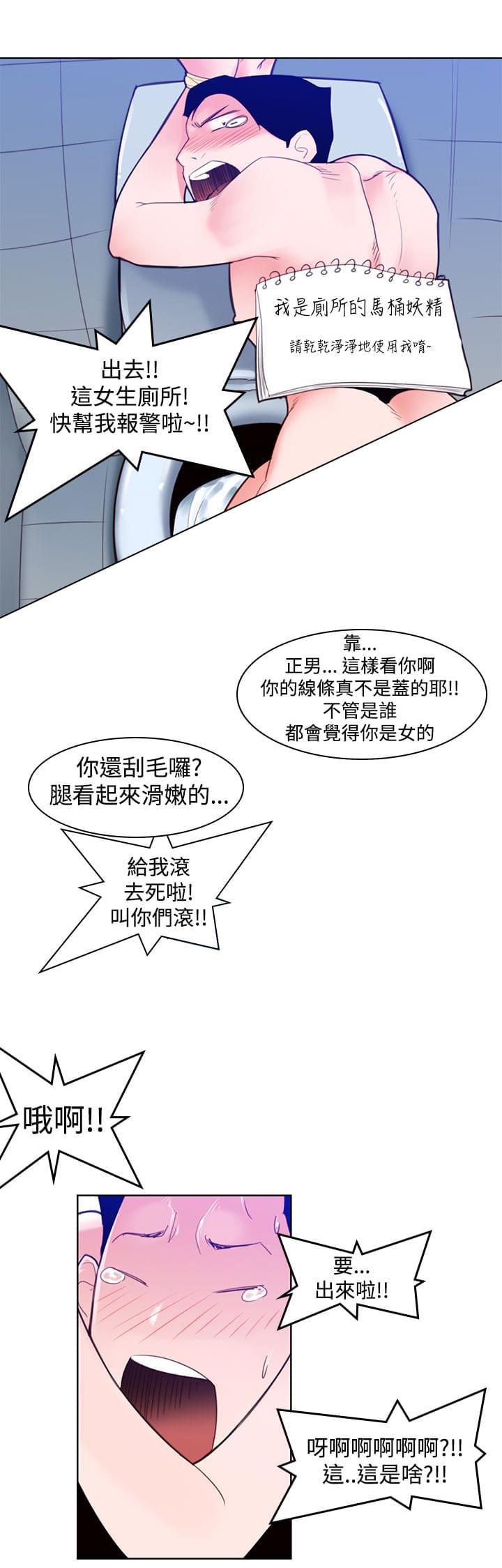 最游记漫画韩漫全集-第8话无删减无遮挡章节图片 