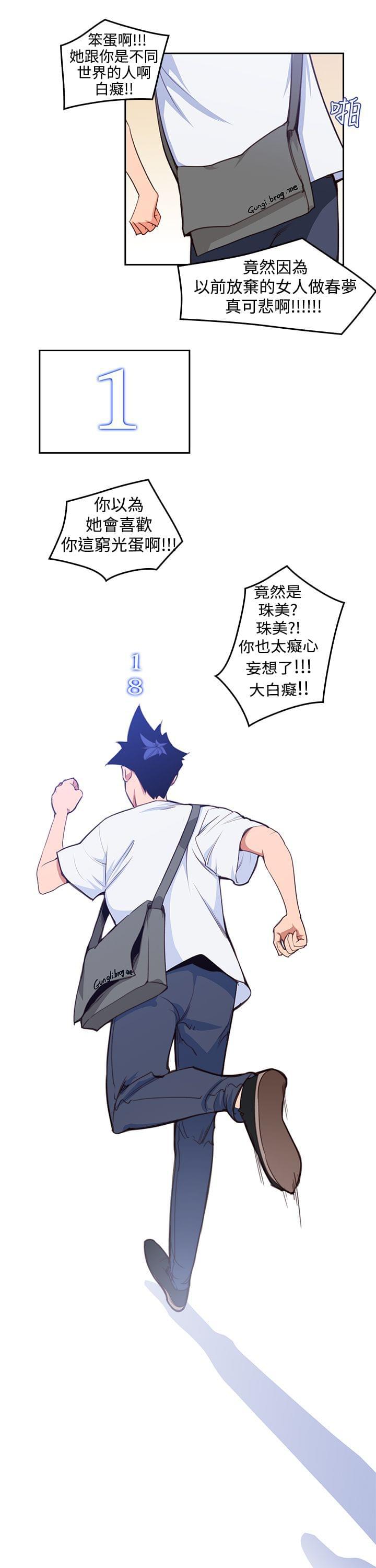 最游记漫画韩漫全集-第8话无删减无遮挡章节图片 