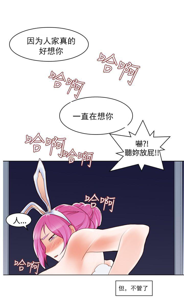 最游记漫画韩漫全集-第8话无删减无遮挡章节图片 