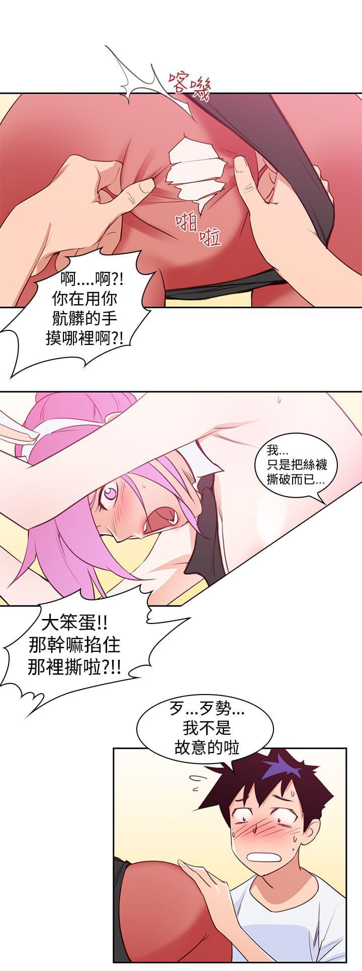 最游记漫画韩漫全集-第8话无删减无遮挡章节图片 