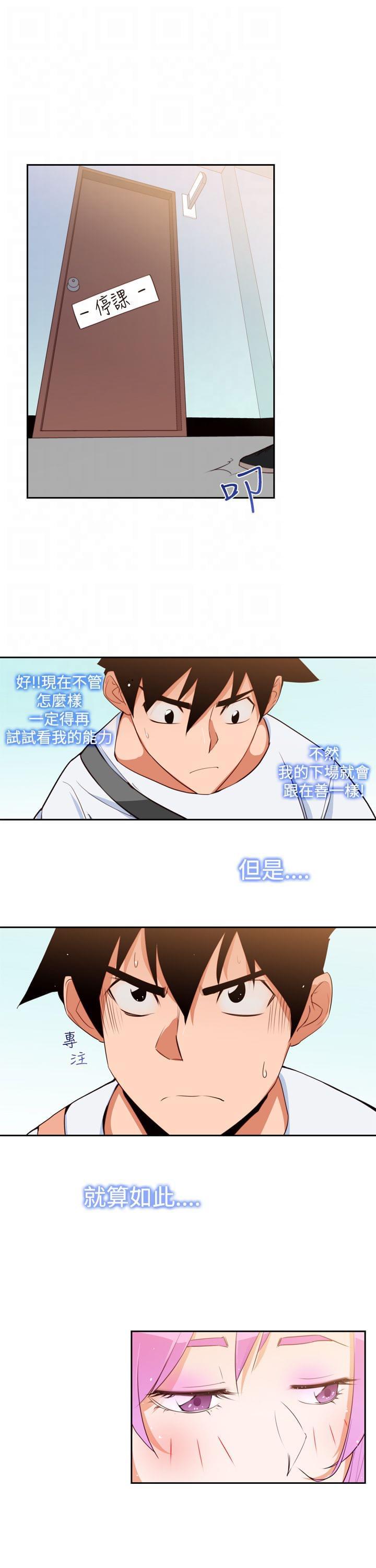 最游记漫画韩漫全集-第9话无删减无遮挡章节图片 