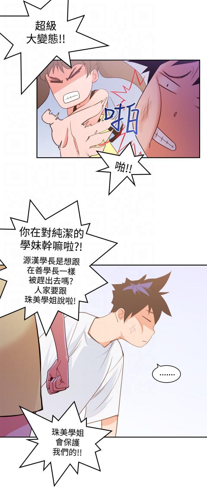 最游记漫画韩漫全集-第9话无删减无遮挡章节图片 