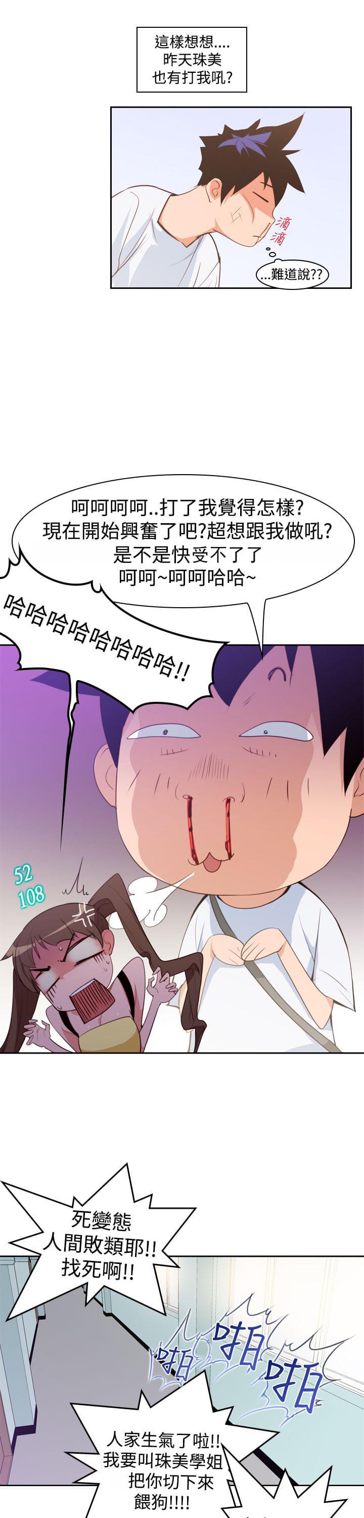 最游记漫画韩漫全集-第9话无删减无遮挡章节图片 