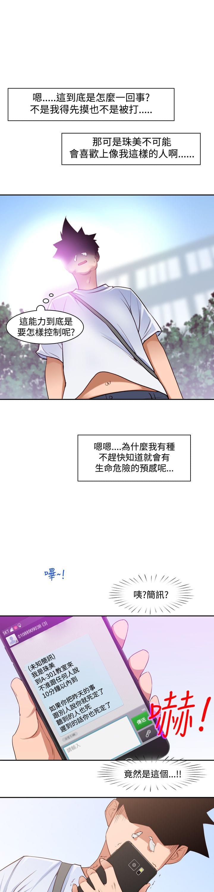 最游记漫画韩漫全集-第9话无删减无遮挡章节图片 