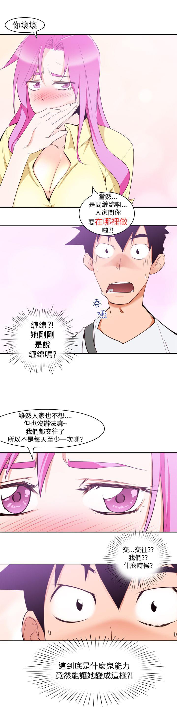 最游记漫画韩漫全集-第10话无删减无遮挡章节图片 