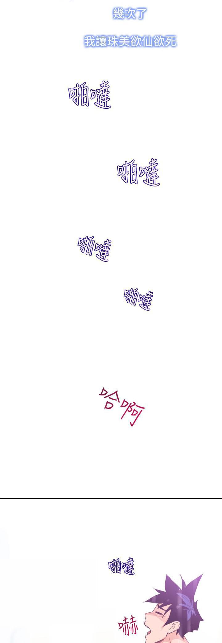 最游记漫画韩漫全集-第10话无删减无遮挡章节图片 