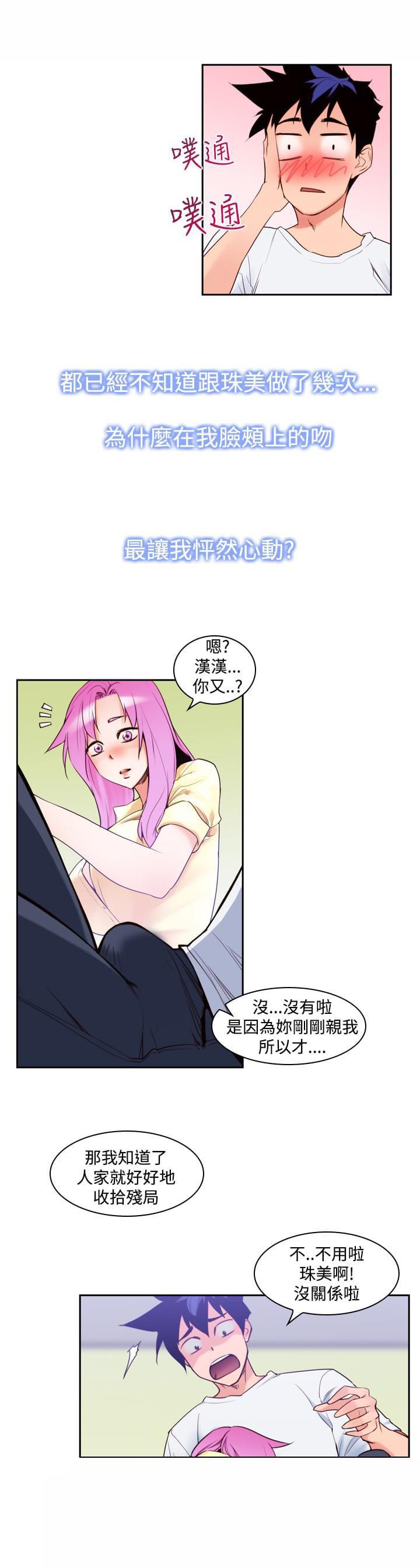 最游记漫画韩漫全集-第10话无删减无遮挡章节图片 