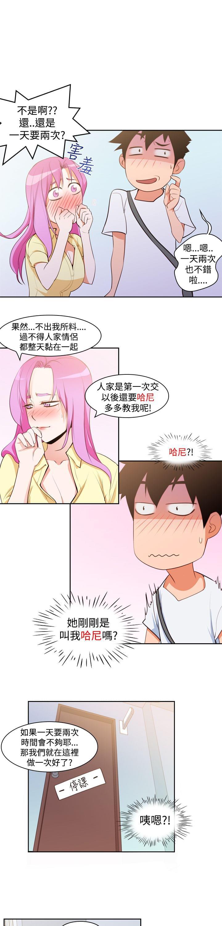 最游记漫画韩漫全集-第10话无删减无遮挡章节图片 