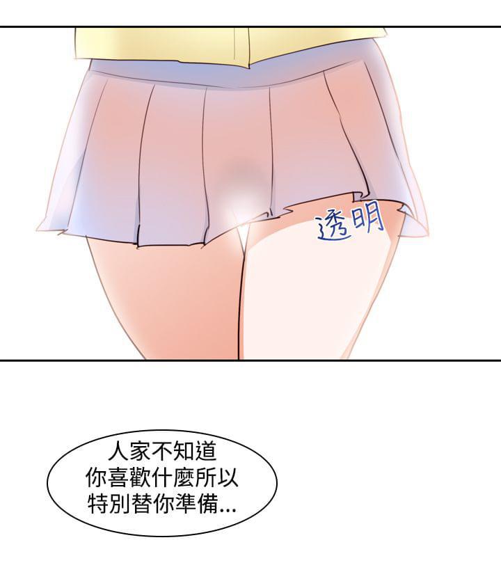 最游记漫画韩漫全集-第10话无删减无遮挡章节图片 