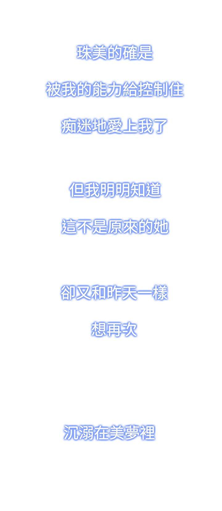 最游记漫画韩漫全集-第10话无删减无遮挡章节图片 