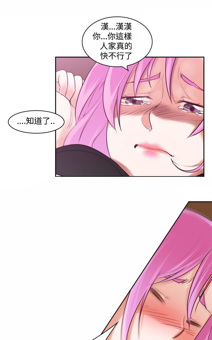 最游记漫画韩漫全集-第10话无删减无遮挡章节图片 