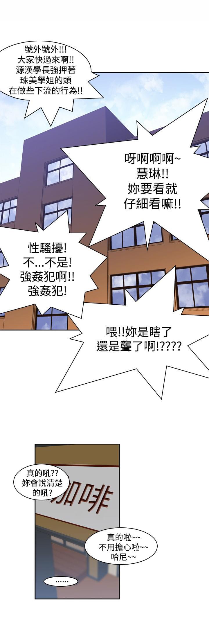最游记漫画韩漫全集-第11话无删减无遮挡章节图片 