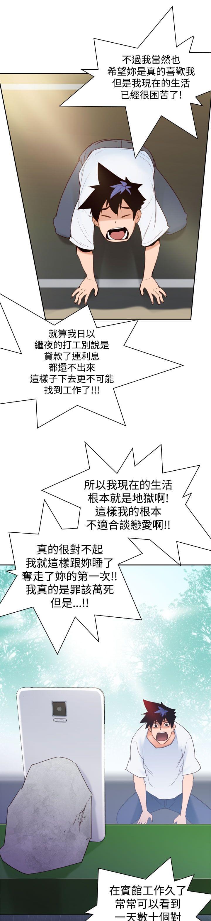 最游记漫画韩漫全集-第11话无删减无遮挡章节图片 